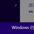 香港6合和彩历史开奖记录2012年8月8日